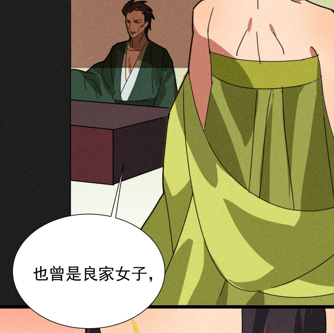 《将军请上榻》第四十九章 突然的强吻？ 第15页