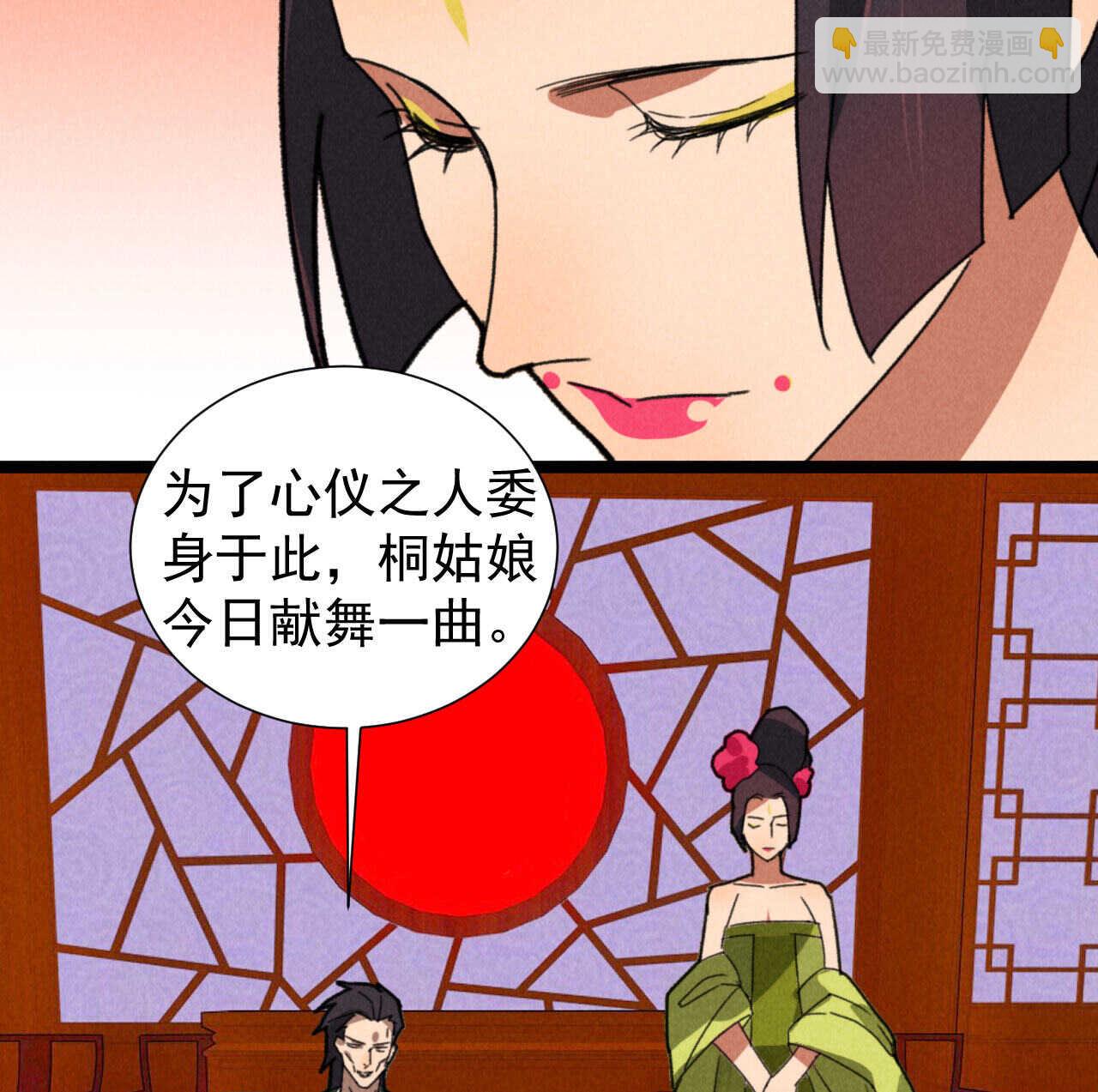 《将军请上榻》第四十九章 突然的强吻？ 第16页