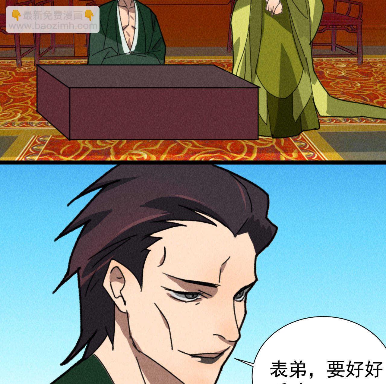 《将军请上榻》第四十九章 突然的强吻？ 第17页