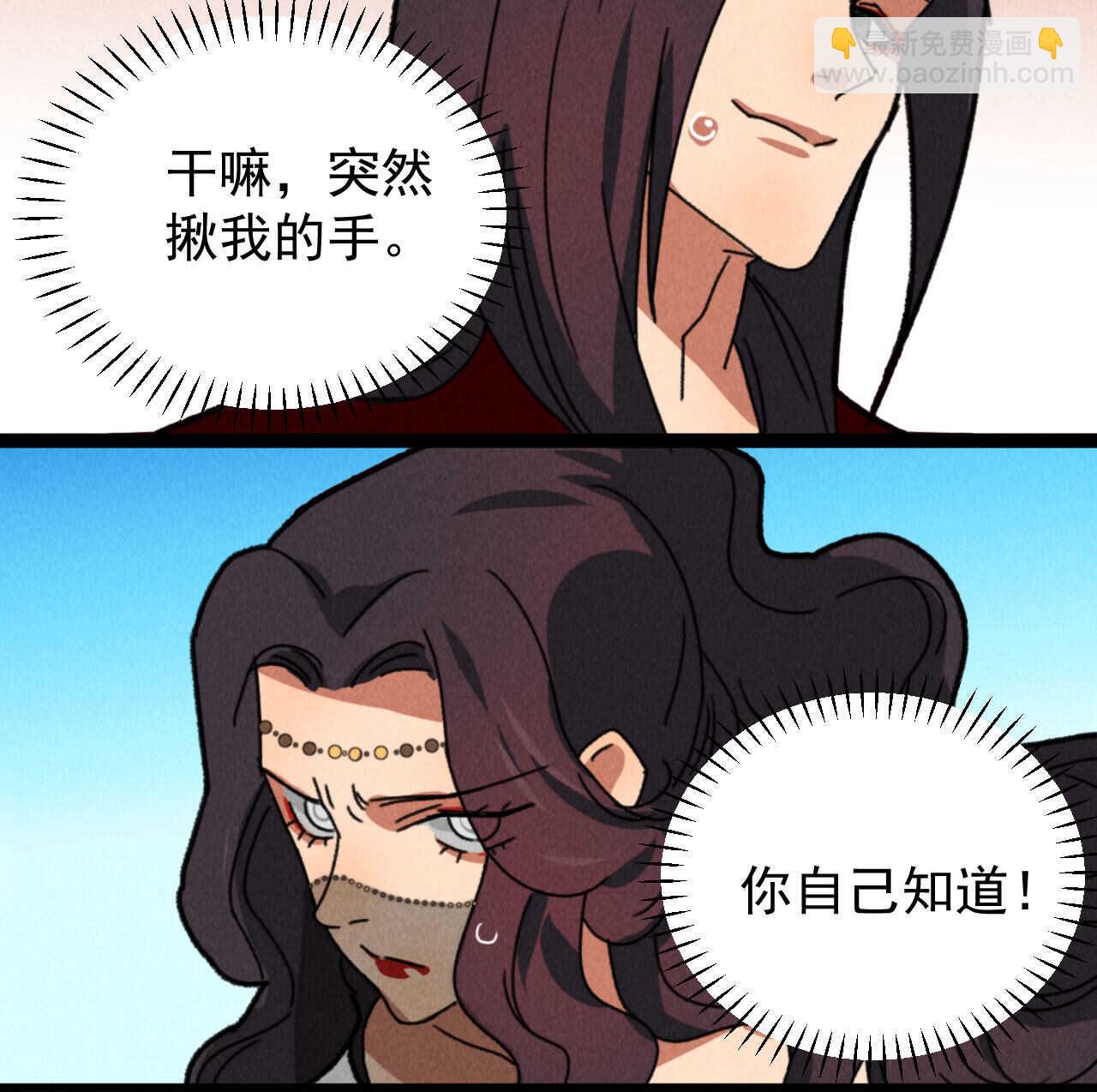 《将军请上榻》第四十九章 突然的强吻？ 第19页