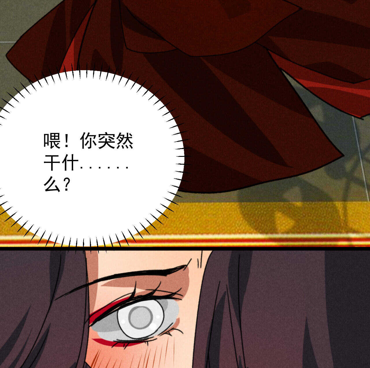 《将军请上榻》第四十九章 突然的强吻？ 第22页