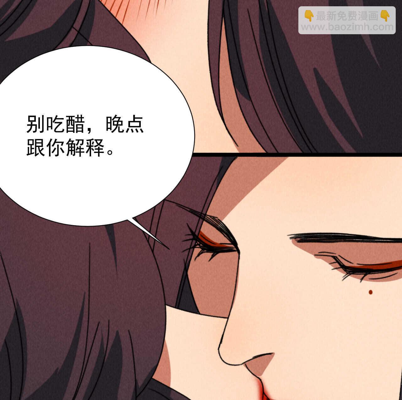 《将军请上榻》第四十九章 突然的强吻？ 第23页