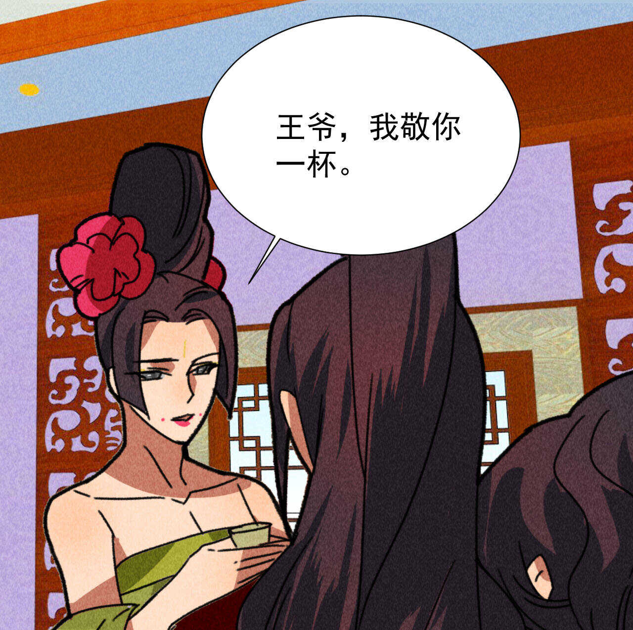 《将军请上榻》第四十九章 突然的强吻？ 第28页