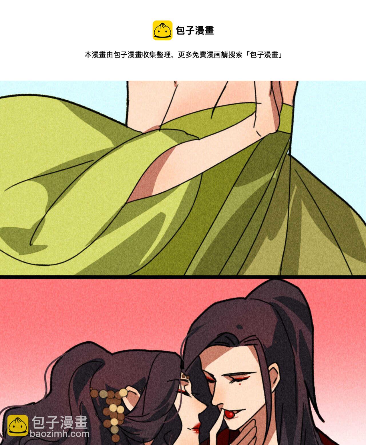 《将军请上榻》第四十九章 突然的强吻？ 第31页