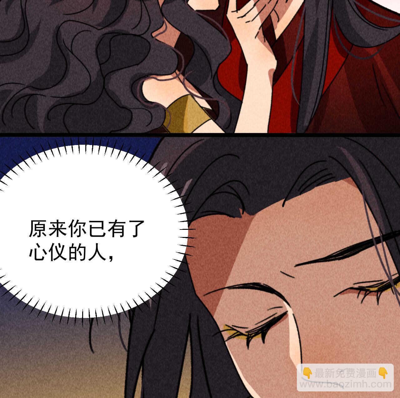 《将军请上榻》第四十九章 突然的强吻？ 第32页