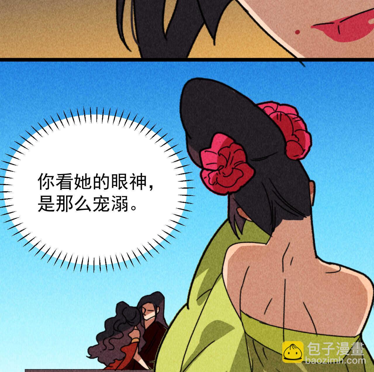 《将军请上榻》第四十九章 突然的强吻？ 第33页
