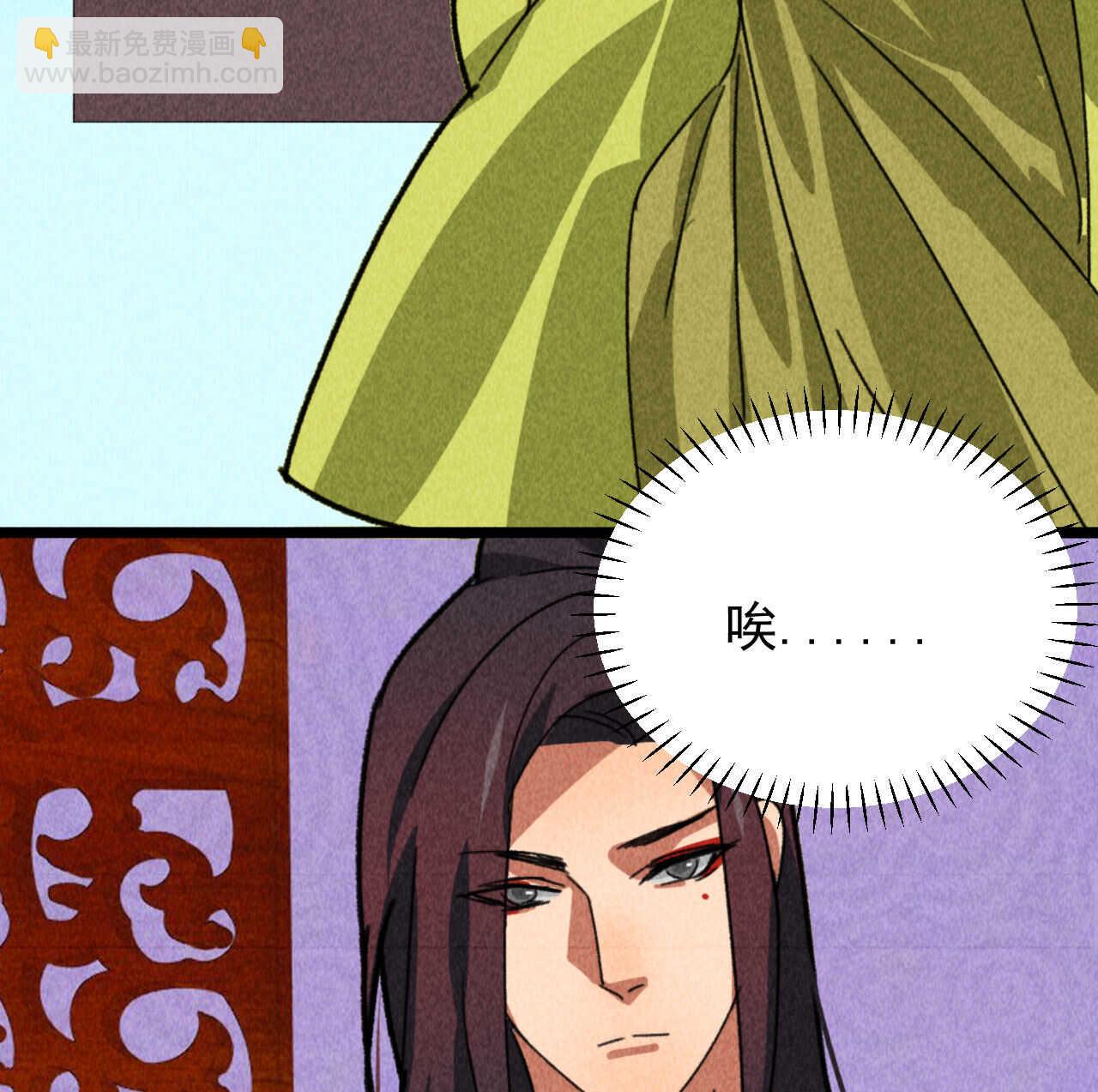 《将军请上榻》第四十九章 突然的强吻？ 第34页