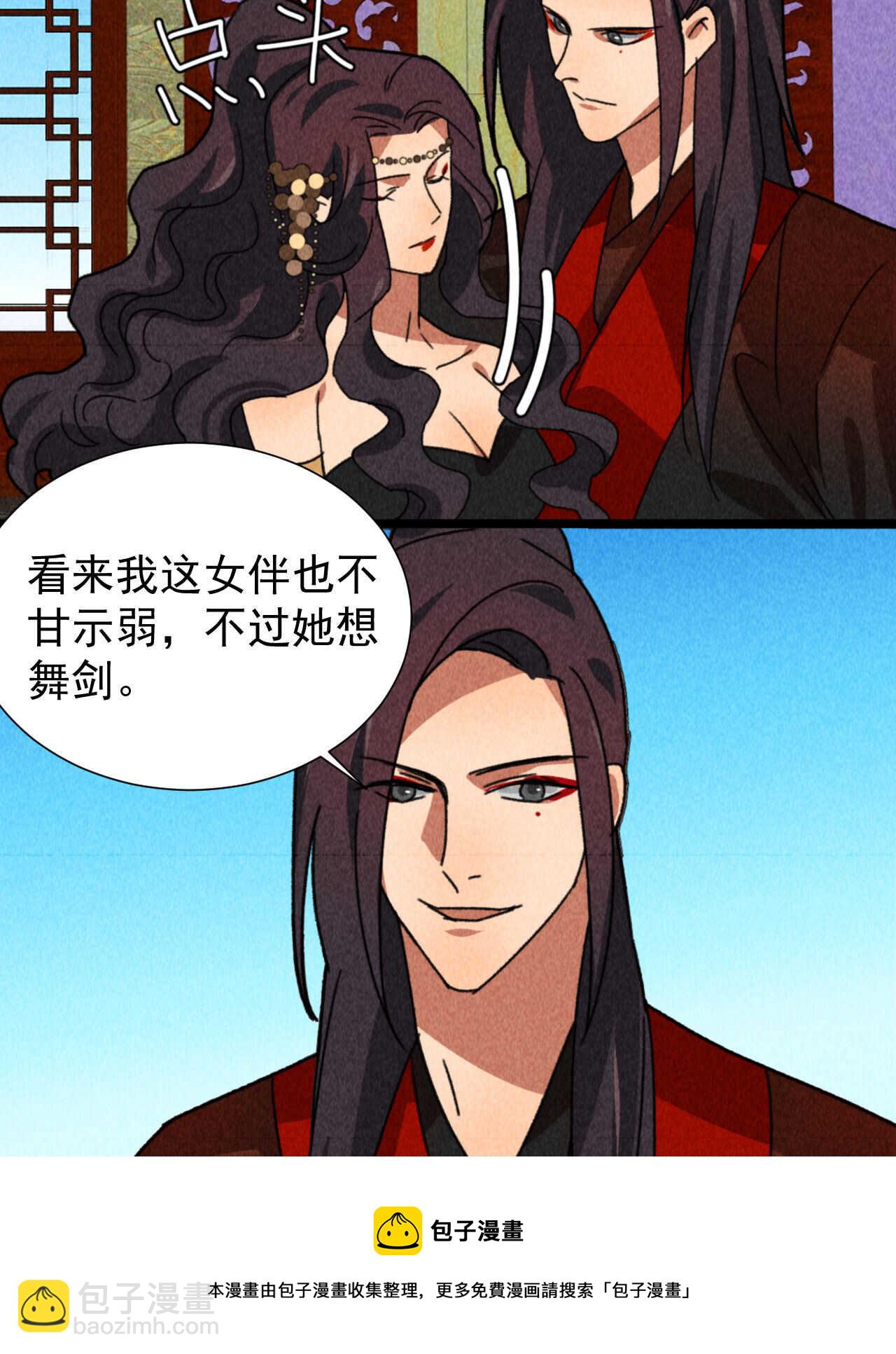 《将军请上榻》第四十九章 突然的强吻？ 第41页