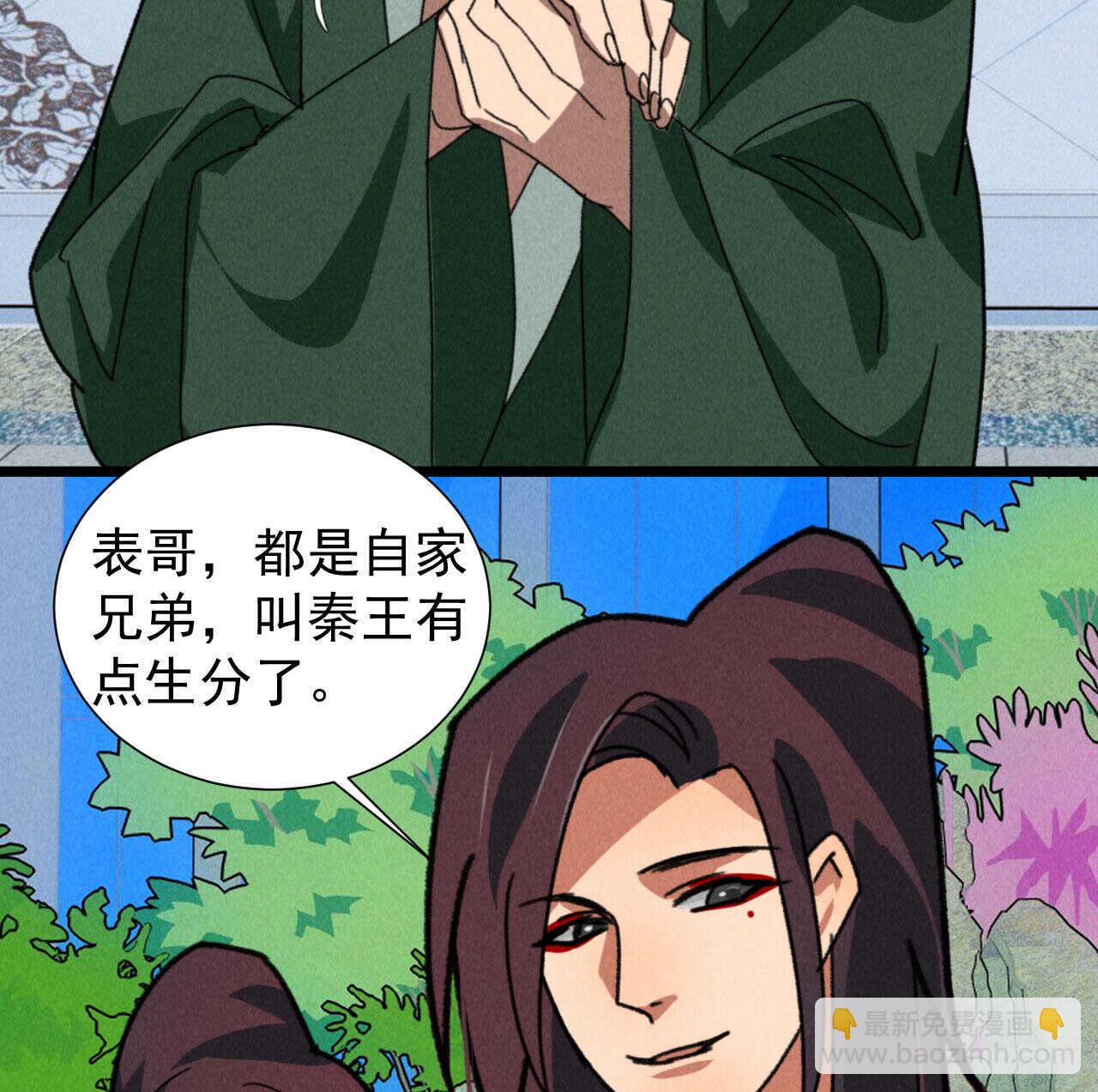 《将军请上榻》第四十九章 突然的强吻？ 第5页