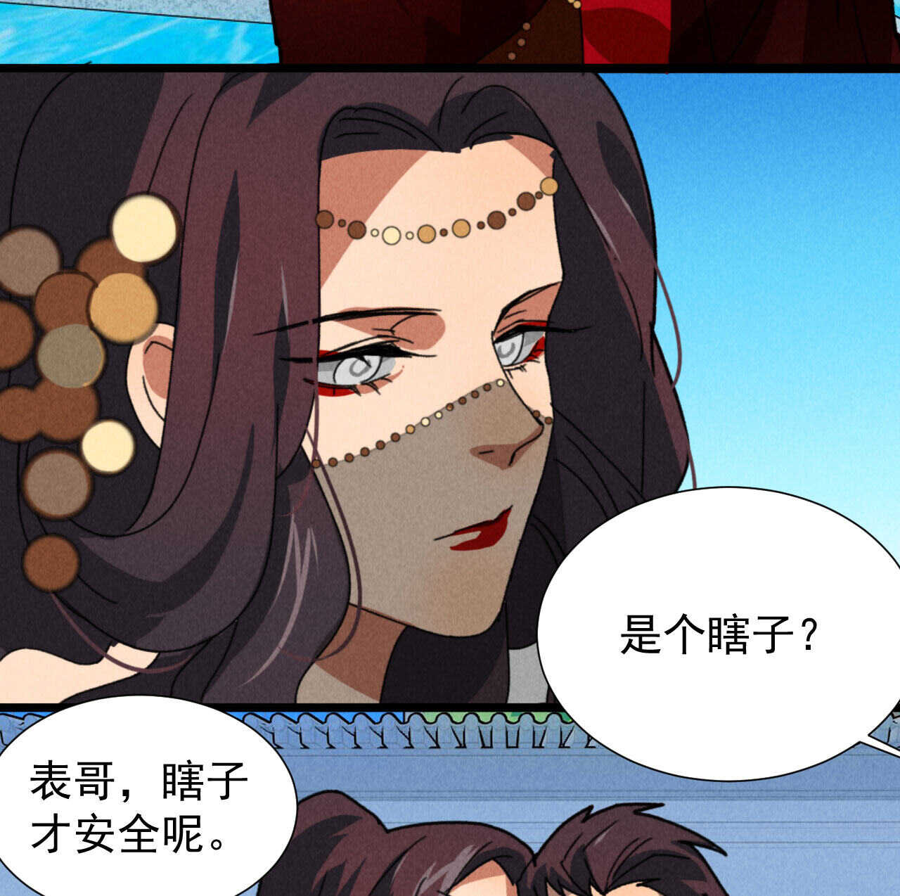 《将军请上榻》第四十九章 突然的强吻？ 第9页