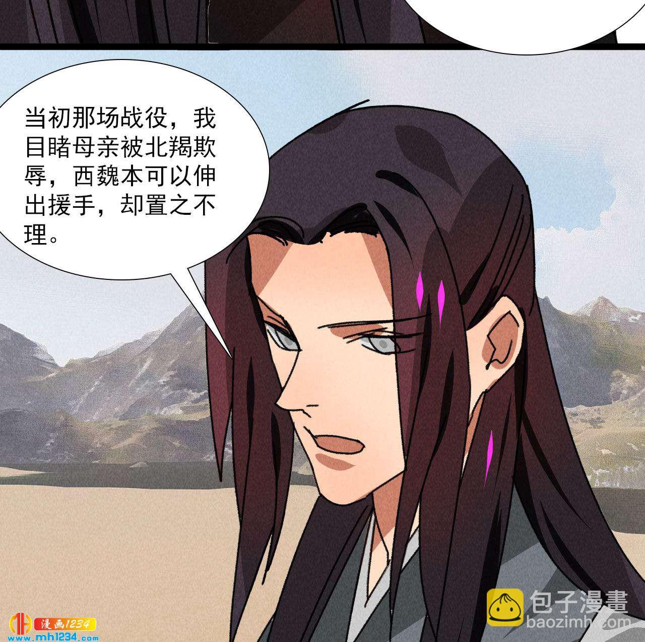 《将军请上榻》第五十八话 阴阳调和 第13页