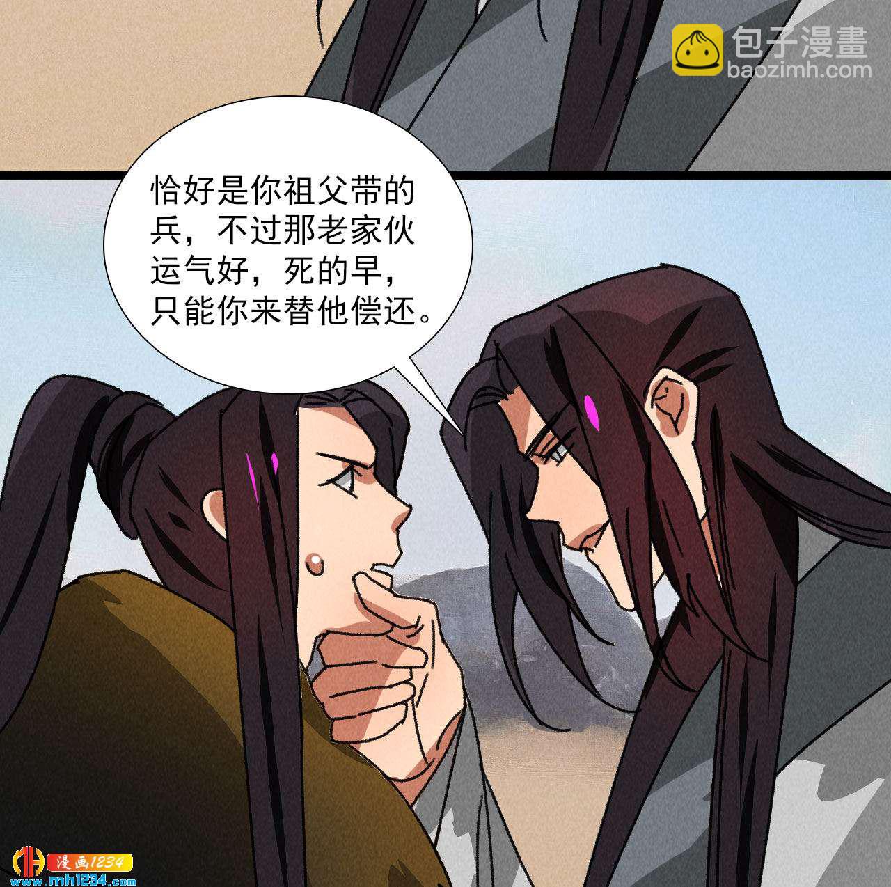 《将军请上榻》第五十八话 阴阳调和 第14页