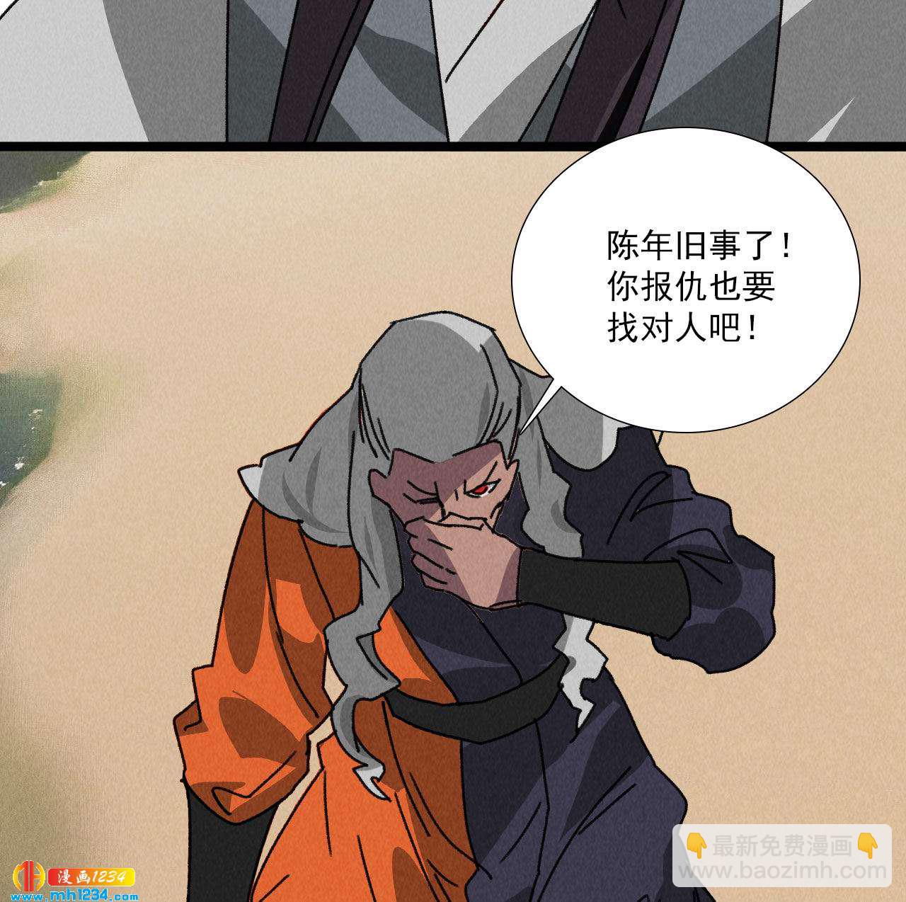 《将军请上榻》第五十八话 阴阳调和 第17页