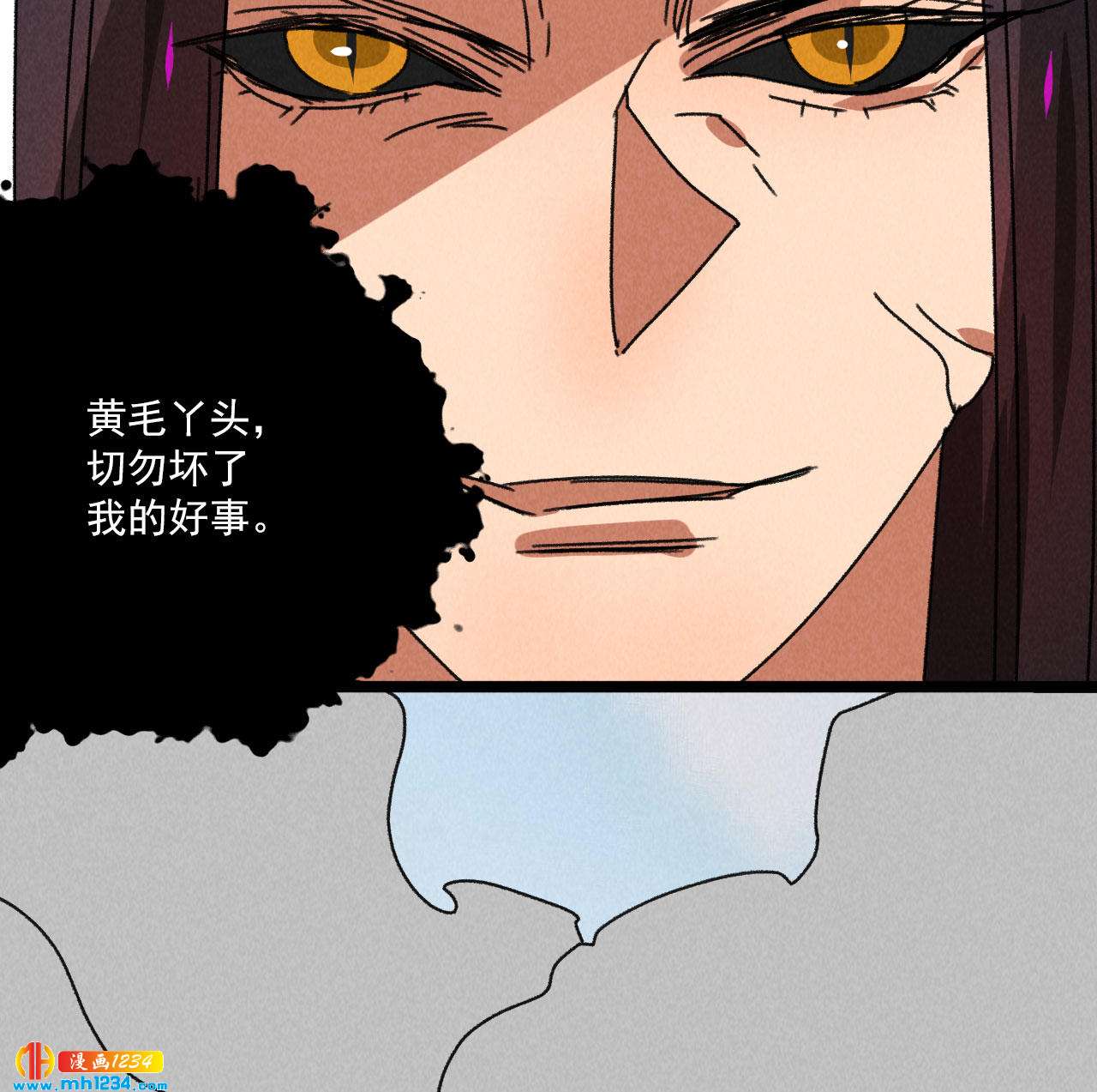 《将军请上榻》第五十八话 阴阳调和 第24页