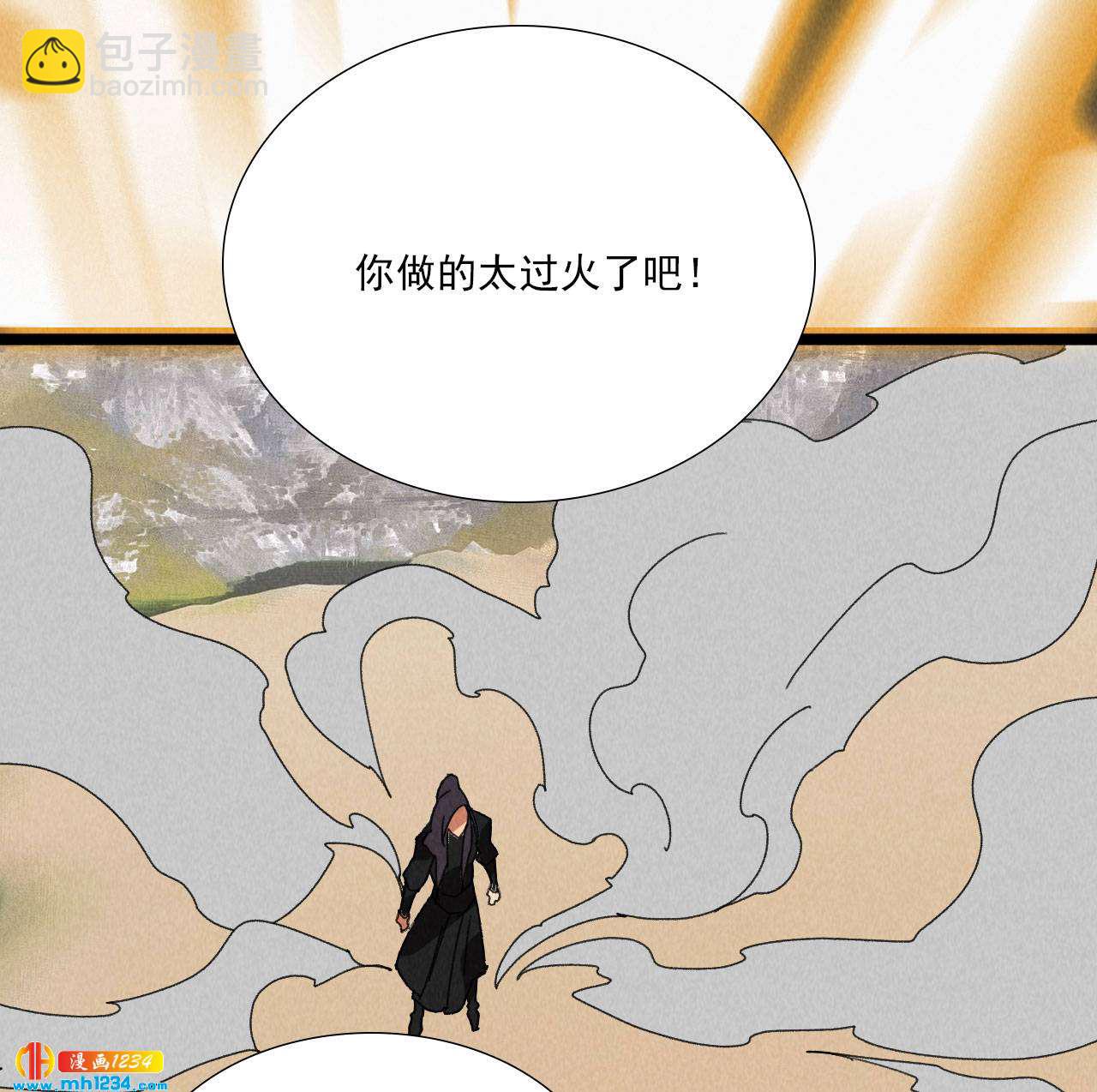 《将军请上榻》第五十八话 阴阳调和 第30页