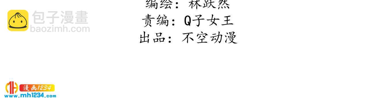 《将军请上榻》第五十八话 阴阳调和 第3页