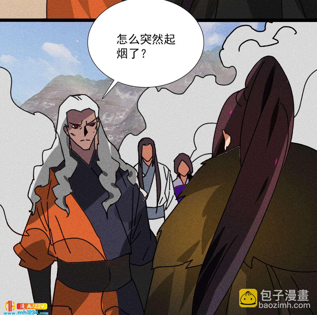 《将军请上榻》第五十八话 阴阳调和 第5页