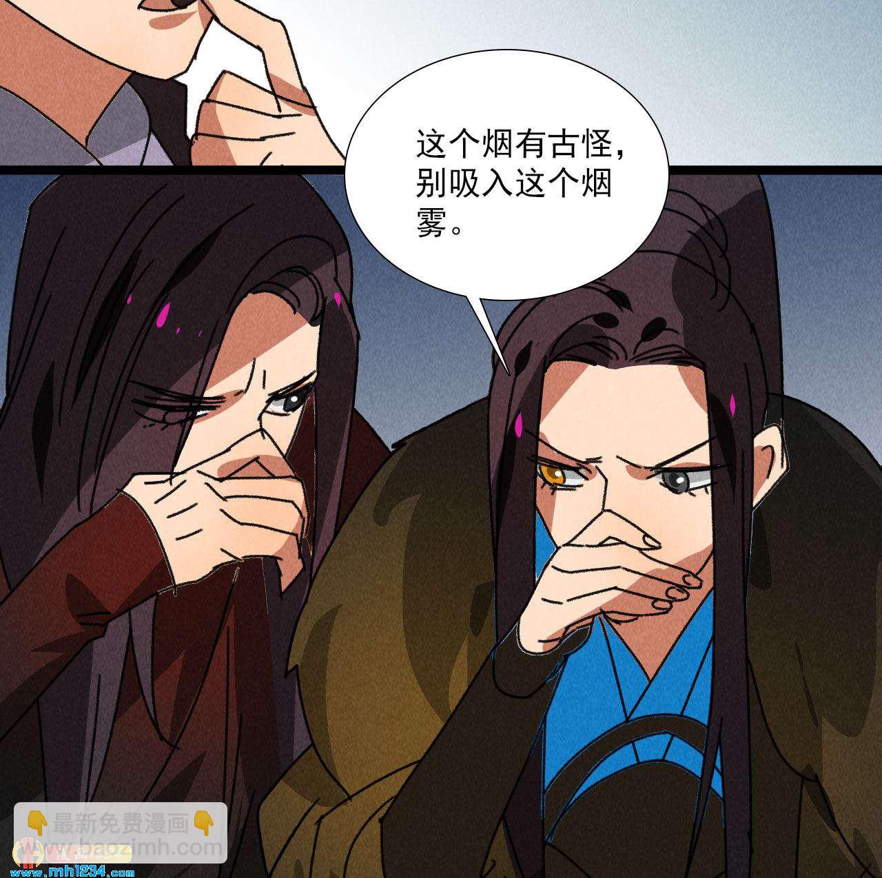 《将军请上榻》第五十八话 阴阳调和 第7页