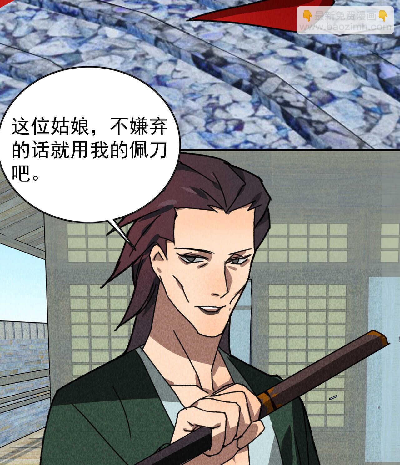 《将军请上榻》第五十章 春宵一刻值千金 第10页
