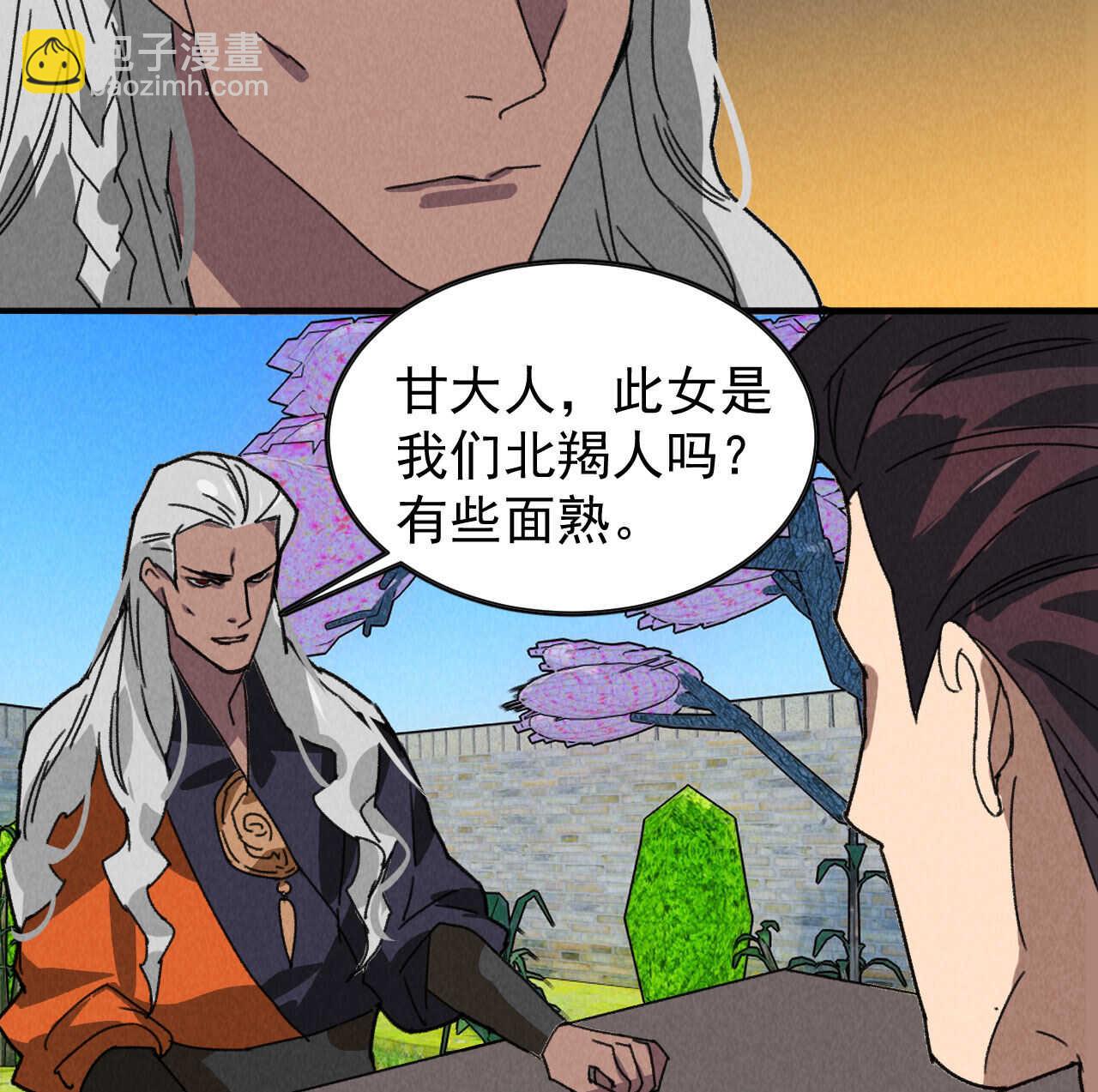 《将军请上榻》第五十章 春宵一刻值千金 第16页
