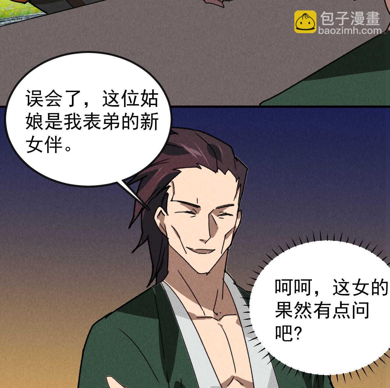 《将军请上榻》第五十章 春宵一刻值千金 第17页
