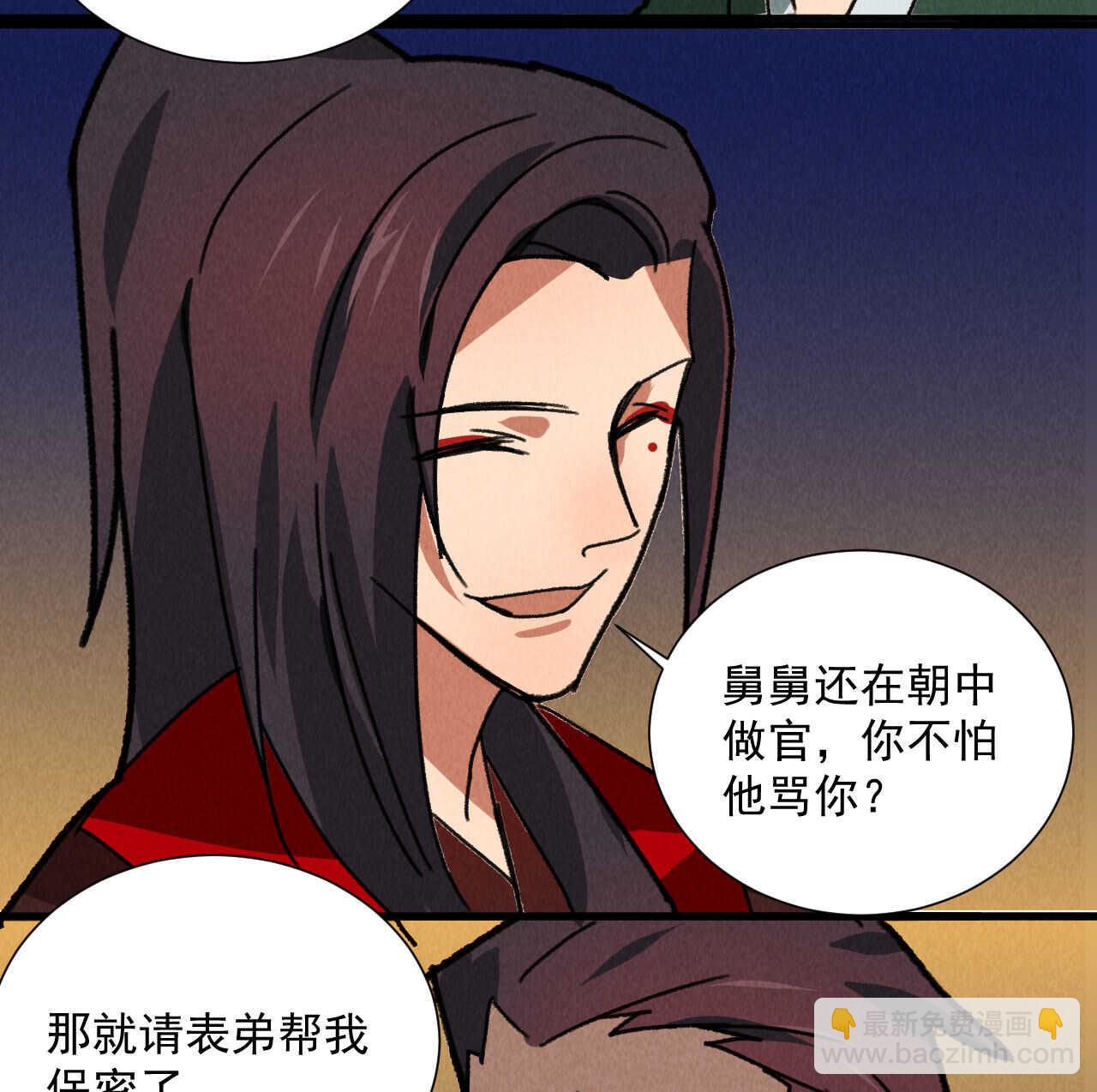 《将军请上榻》第五十章 春宵一刻值千金 第22页