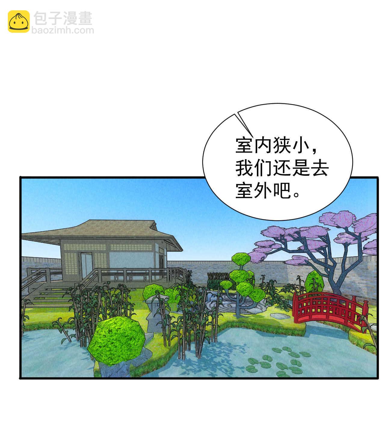 《将军请上榻》第五十章 春宵一刻值千金 第4页