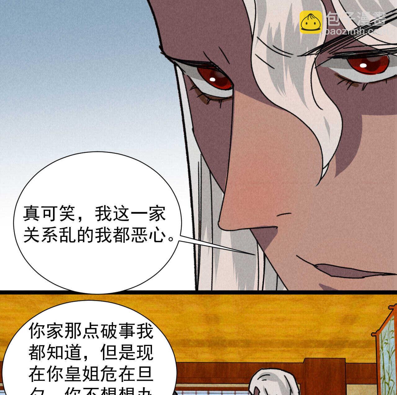 《将军请上榻》第五十一章 已有夫妻之实？ 第20页