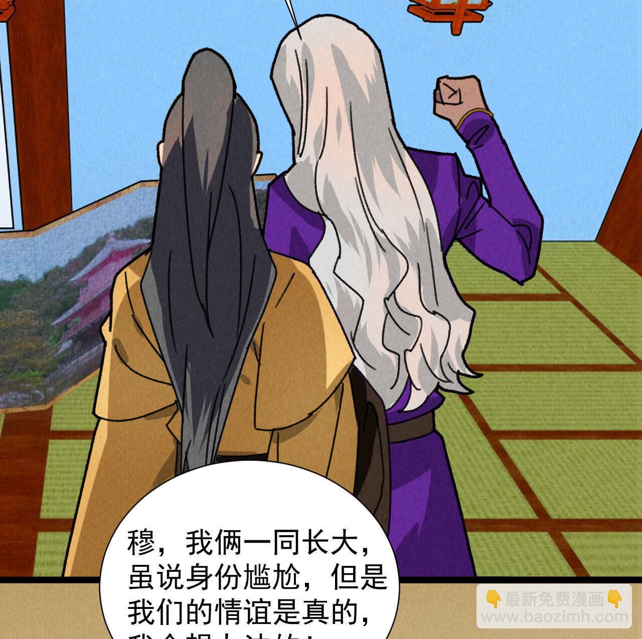 《将军请上榻》第五十一章 已有夫妻之实？ 第23页