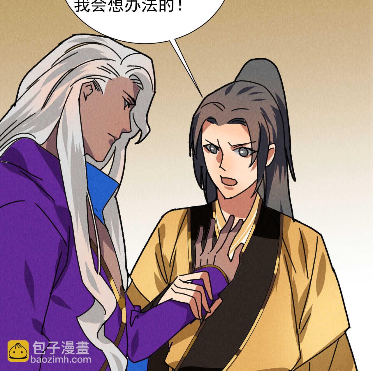 《将军请上榻》第五十一章 已有夫妻之实？ 第24页