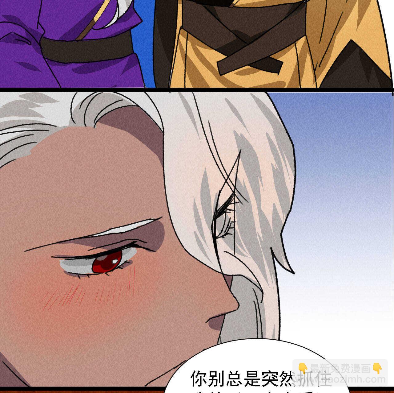 《将军请上榻》第五十一章 已有夫妻之实？ 第25页