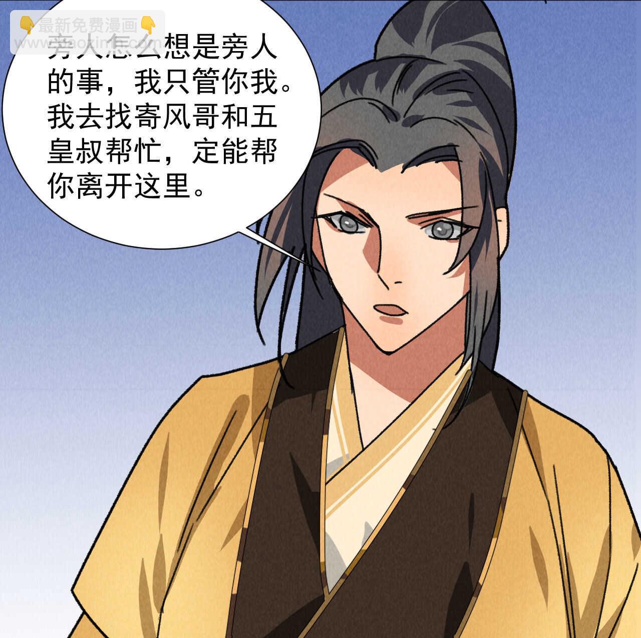 《将军请上榻》第五十一章 已有夫妻之实？ 第27页