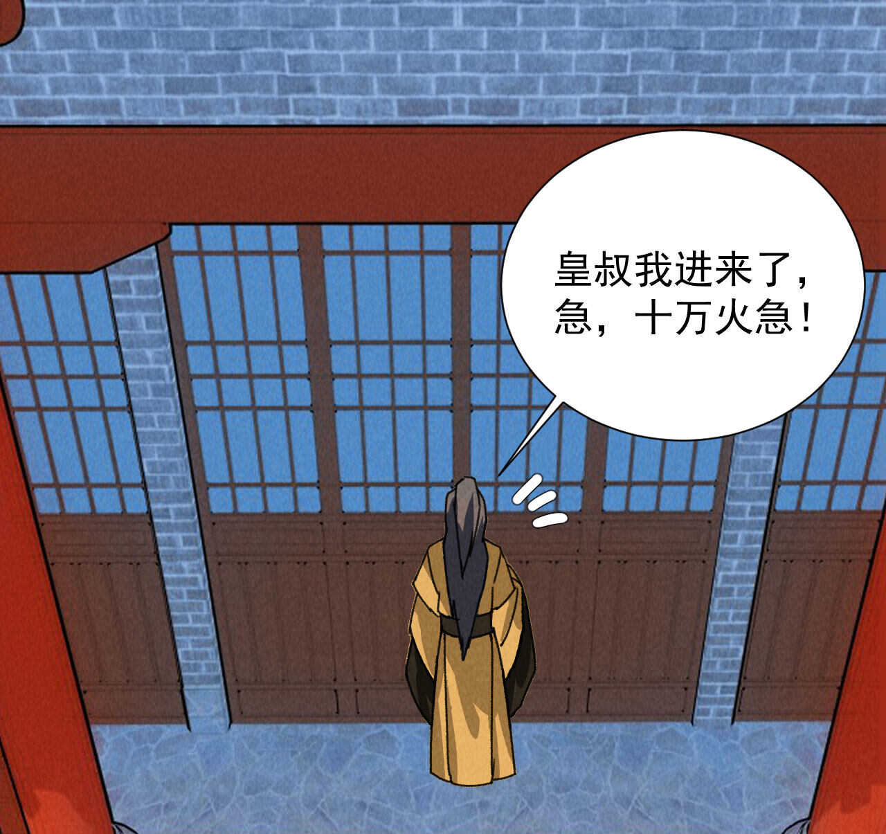 《将军请上榻》第五十一章 已有夫妻之实？ 第28页