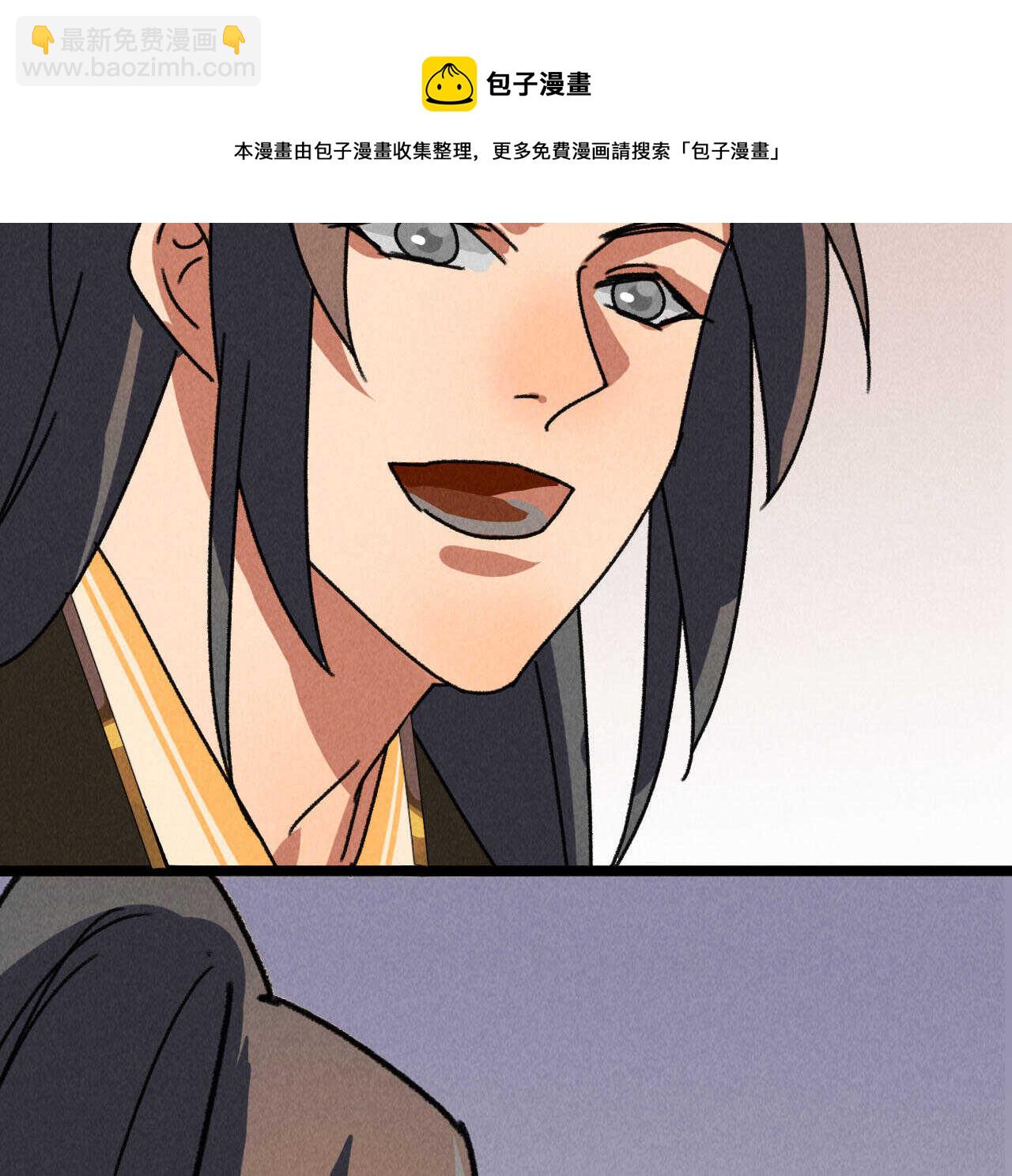 《将军请上榻》第五十一章 已有夫妻之实？ 第31页