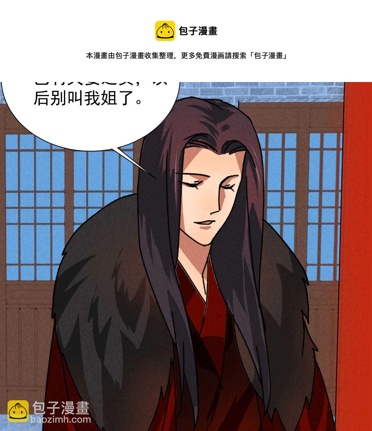 《将军请上榻》第五十一章 已有夫妻之实？ 第41页