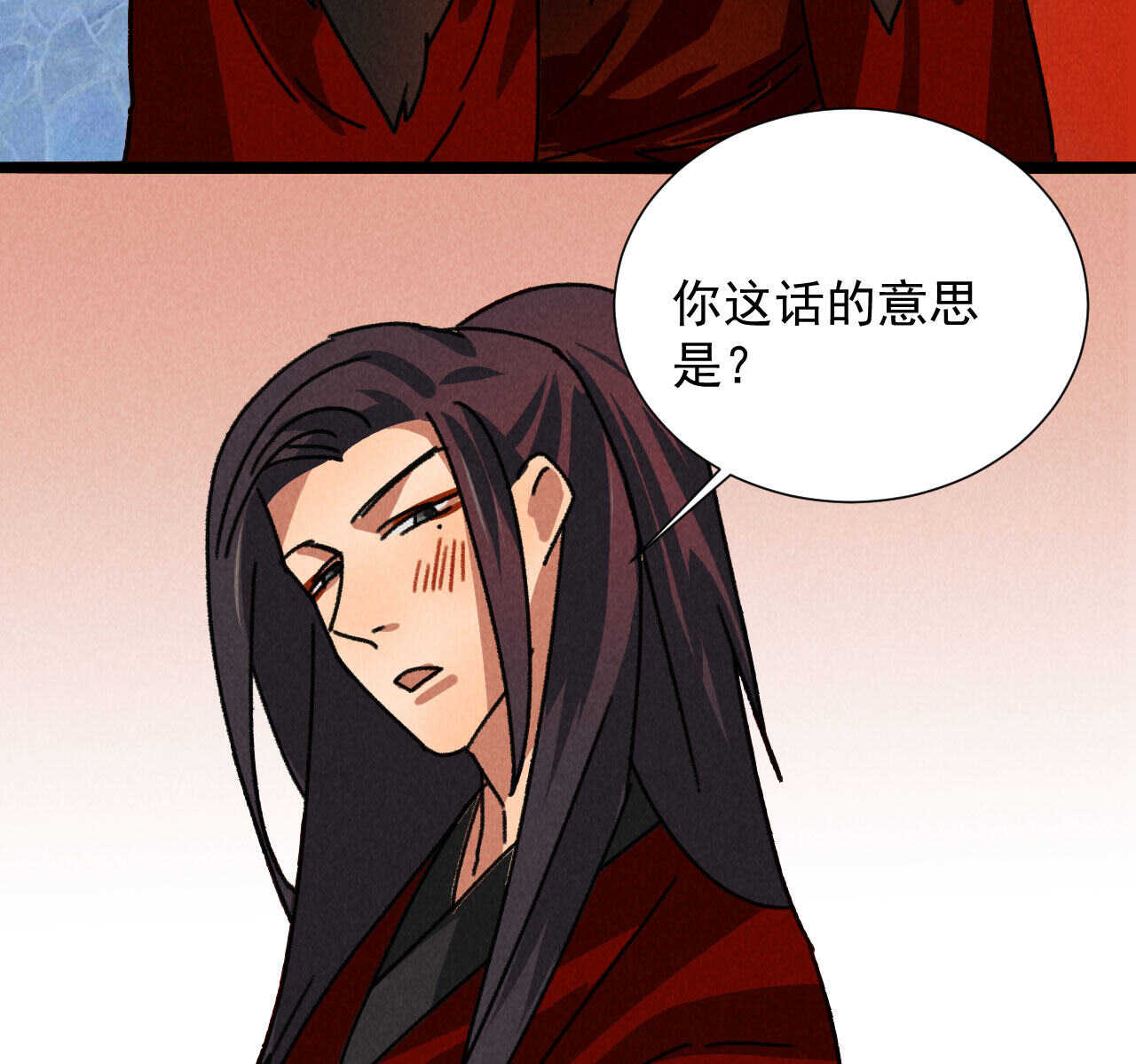 《将军请上榻》第五十一章 已有夫妻之实？ 第42页