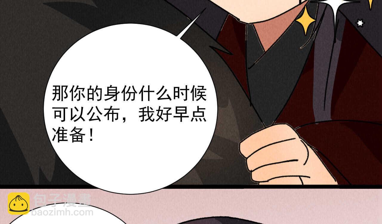 《将军请上榻》第五十一章 已有夫妻之实？ 第47页
