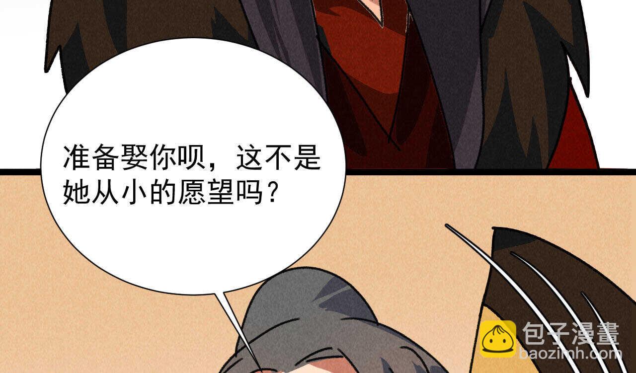《将军请上榻》第五十一章 已有夫妻之实？ 第49页