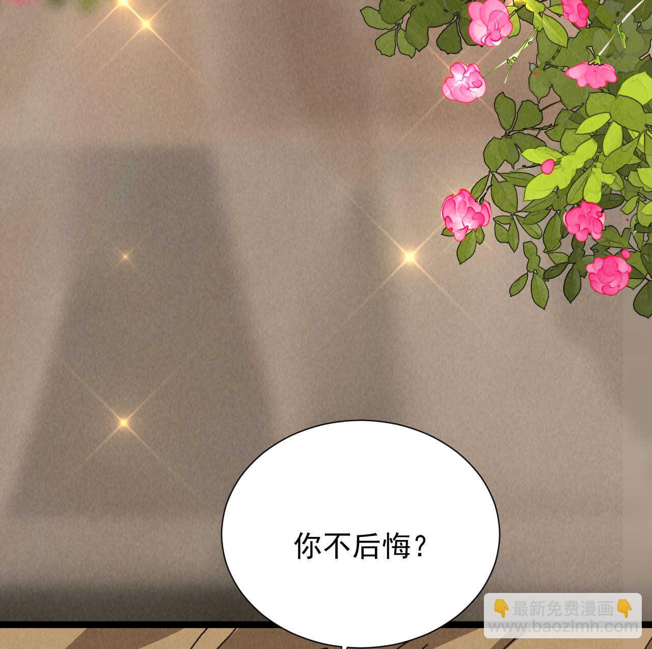 《将军请上榻》第五十一章 已有夫妻之实？ 第6页