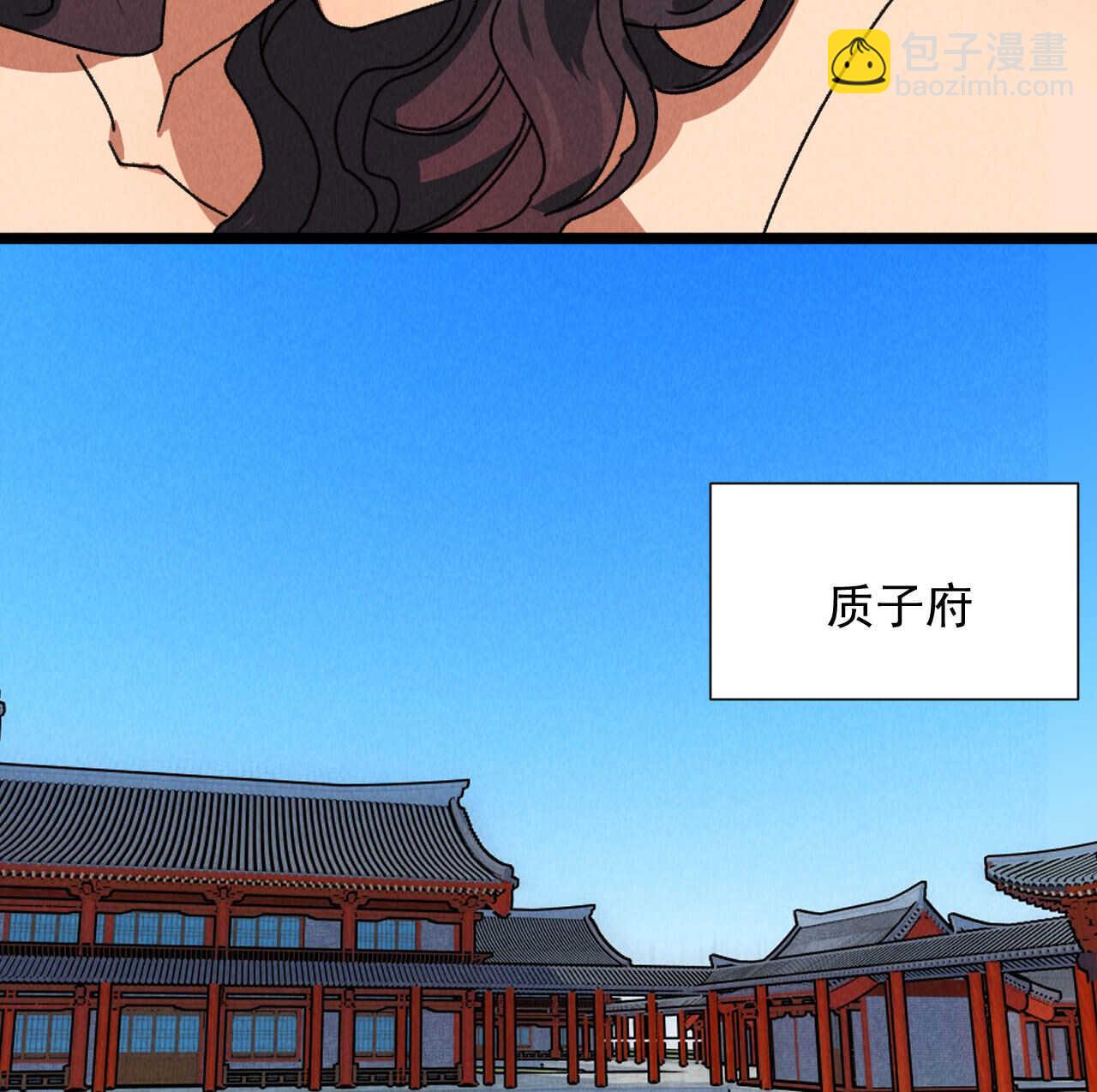 《将军请上榻》第五十一章 已有夫妻之实？ 第9页