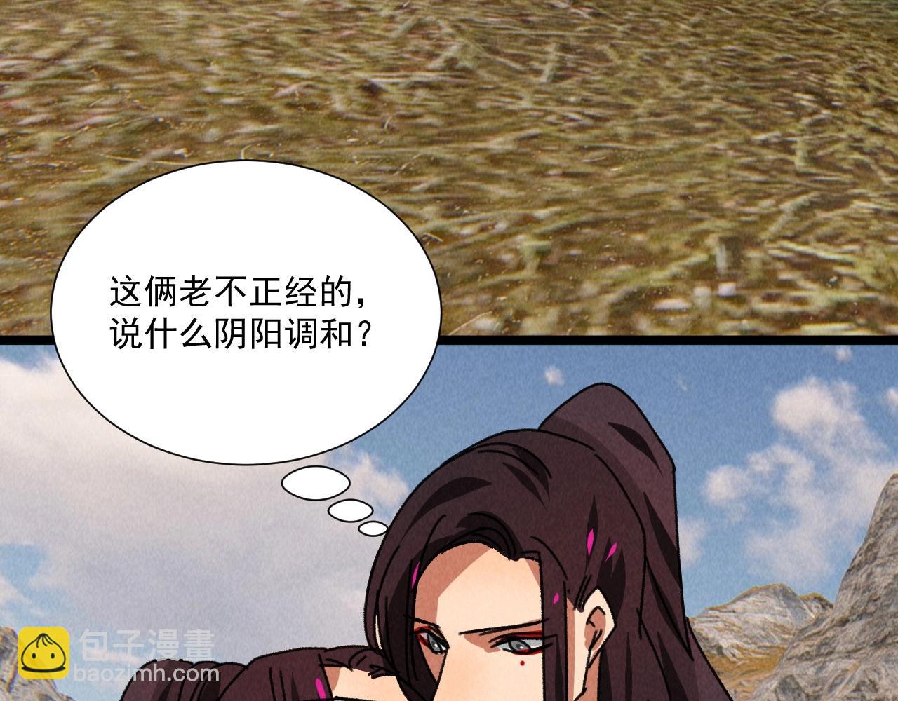 《将军请上榻》第五十九话 等你醒来我就娶你 第13页