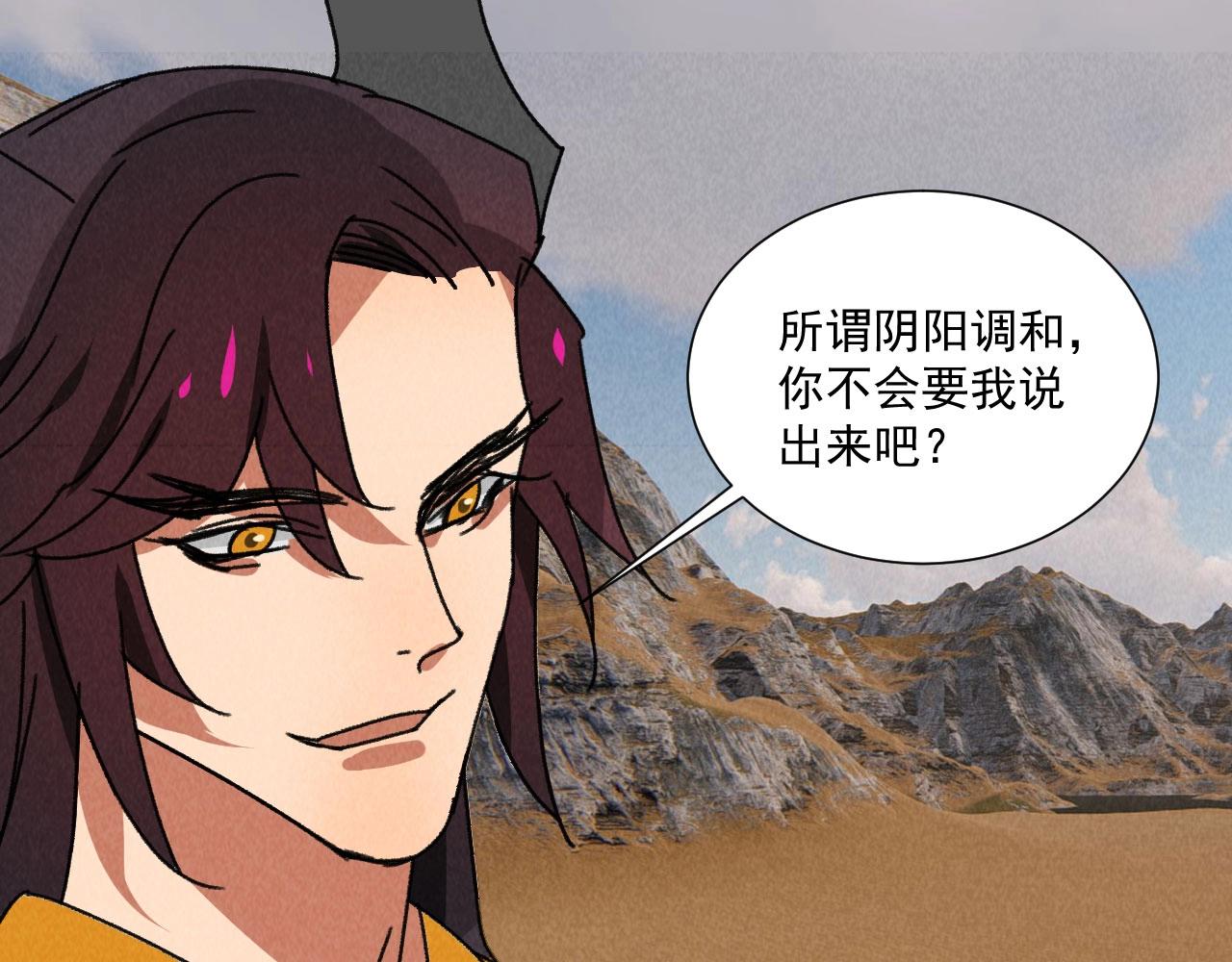 《将军请上榻》第五十九话 等你醒来我就娶你 第16页