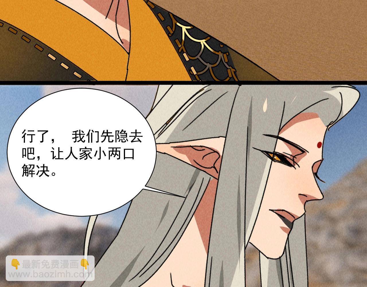 《将军请上榻》第五十九话 等你醒来我就娶你 第17页