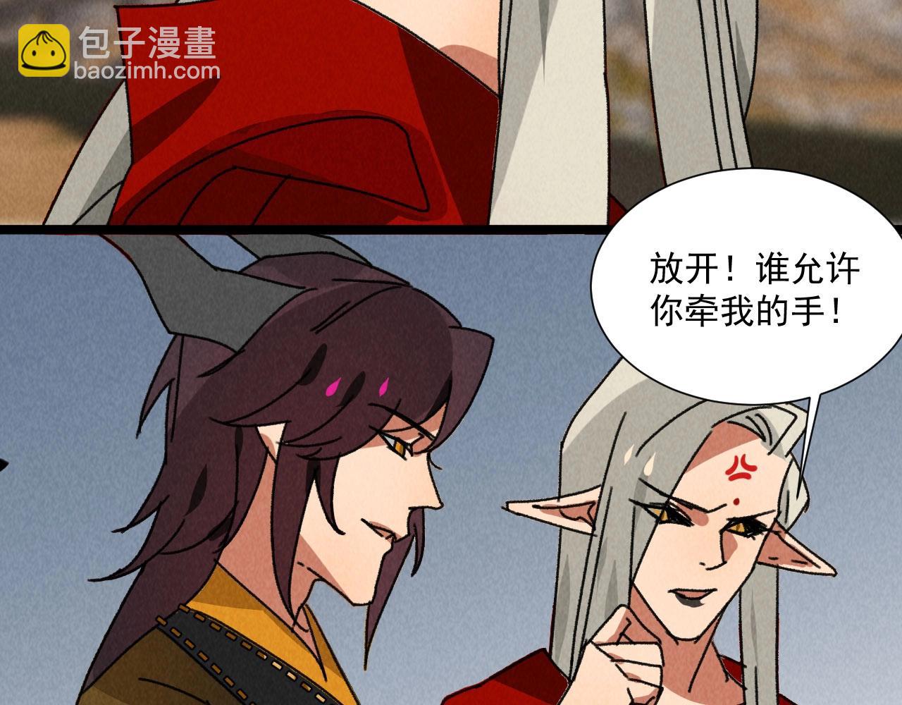 《将军请上榻》第五十九话 等你醒来我就娶你 第19页