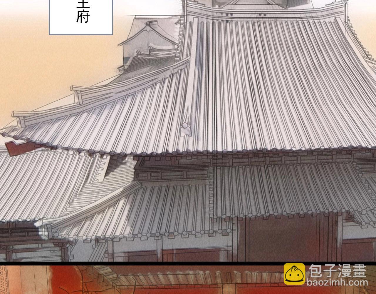 《将军请上榻》第五十九话 等你醒来我就娶你 第26页