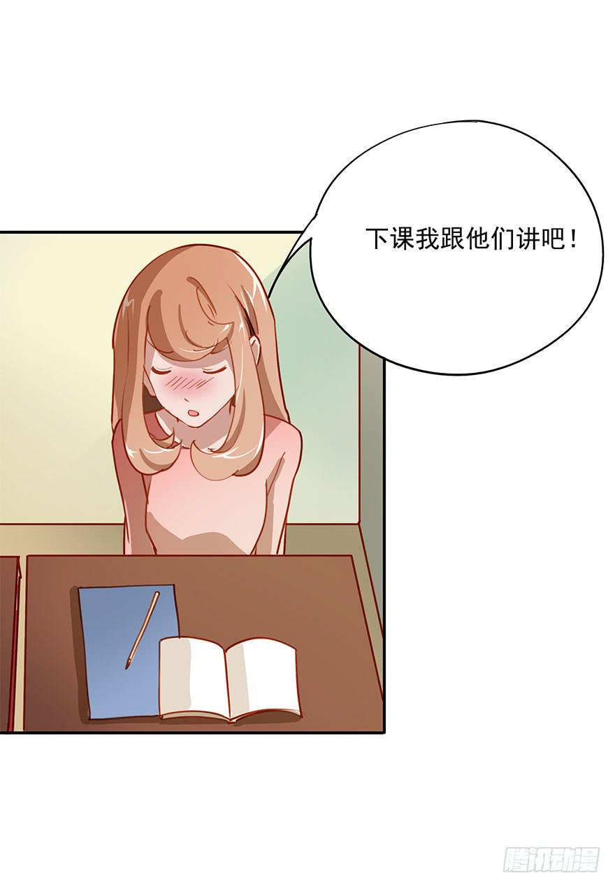 《左手牵右手》不正经男生 第12页