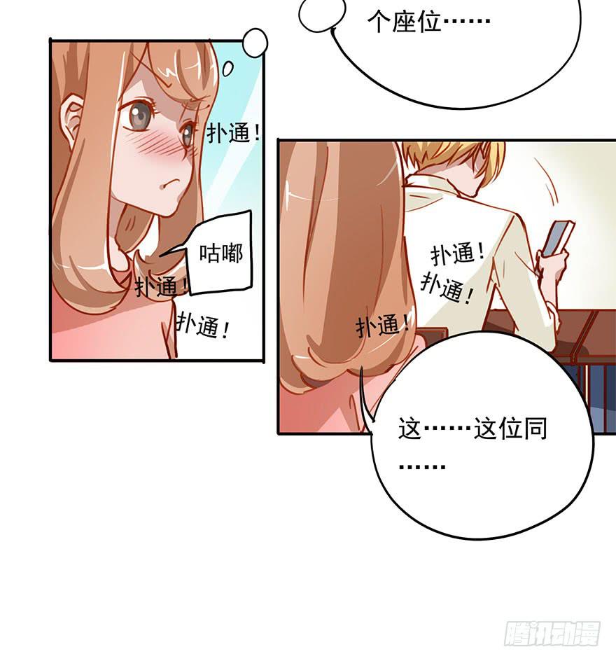 《左手牵右手》不正经男生 第15页