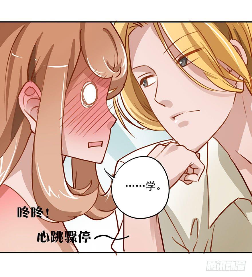 《左手牵右手》不正经男生 第16页
