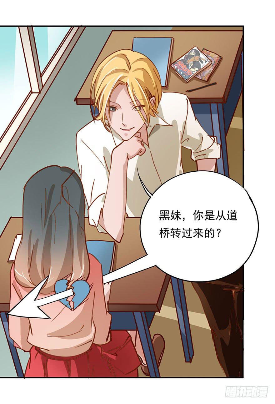 《左手牵右手》不正经男生 第17页
