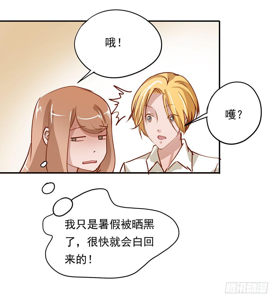 《左手牵右手》不正经男生 第19页
